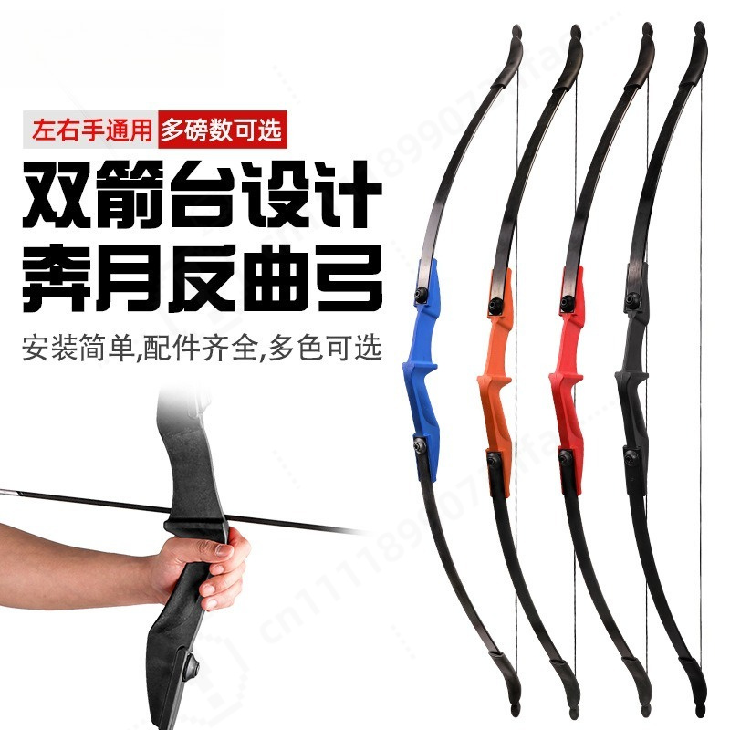 Arco Ricurvo Smontabile con Do - Sports Equipment Archery recensione e prezzo
